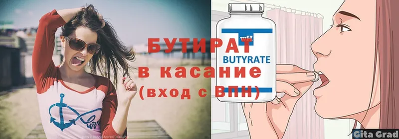 Бутират BDO  OMG ССЫЛКА  Кинешма 